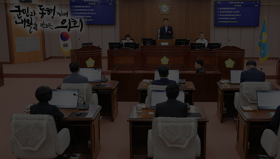 의회이미지1